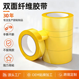 เทปไฟเบอร์ตาข่ายสองด้านสีเหลือง 10 มม.-200 มม. กาวความหนืดสูงสำหรับประตูหน้าต่างพรมใช้ในอุตสาหกรรม - Product Image 4