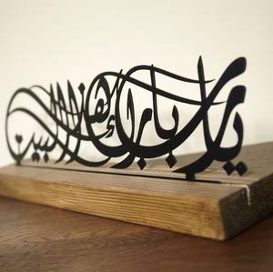 Barakah Dua per la casa <span class=keywords><strong>Ya</strong></span> <span class=keywords><strong>Allah</strong></span> benedica la nostra casa da tavolo in metallo decorazione islamica arte Corana decorazione regalo islamico regalo decorazione per la casa - Product Image 4