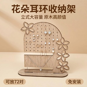 Wood Jewelry Display Rack With Flower Design For Earrings Necklaces Bracelets Storage Organizer Modern Simple Style - Product Image 5