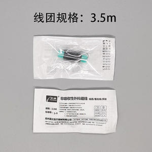 Sutures chirurgicales non résorbables Junsheng, fil de soie noir, stériles, usage unique, pour usage vétérinaire, 20192020931 - Product Image 5