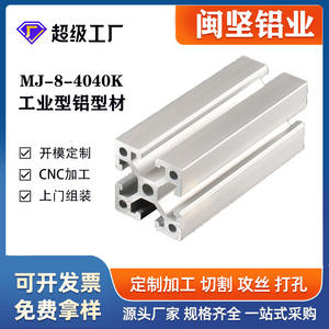 Aluminum Profile Factory Wholesale 40x40k Industrial Aluminum Profile 4040 European Standard Aluminum Profile 4040 Aluminum - Product Image 1