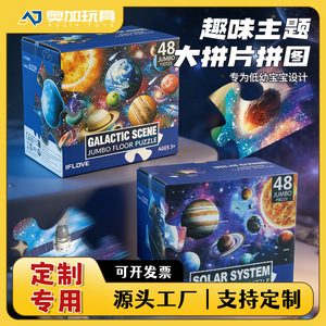 Solar System Jumbo Floor <b>Puzzle</b> 48 Pieces For Children 4-6 Years Old Educational Toy With Planets And Stars Design - Product Image 5