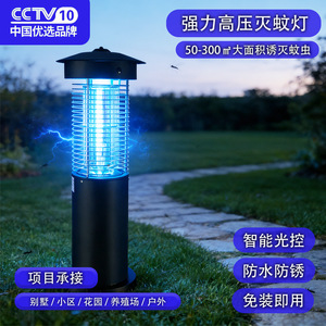 Lámpara Antimosquitos de Alto Voltaje para Exteriores CCTV10, 50-300, Impermeable, Resistente a la Oxidación, Trampa Eléctrica para Insectos LED, para Jardín y Patio - Product Image 1