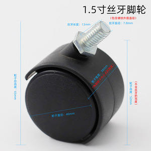 Shengyuan Furniture Caster 1.5 Inch Silent Polyurethane <b>Wheel</b> With Screw Brake <b>For</b> <b>Tables</b> Chairs Cabinets - Product Image 5