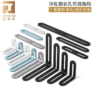 Long-hole Corner Bracket Cold-rolled Steel Durable Shelf Support Connector Modern Simple Style - Product Image 4