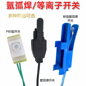 Leiling Argon Arc Welding <b>Switch</b> With Wire 24V DC AC Independent Spst For Cutting - Product Image 2