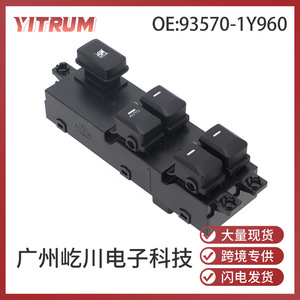 Interruptor Elevavidrios YITRUM 93570-1Y960 para Kia Picanto Hyundai Eléctrico 12V - Product Image 5