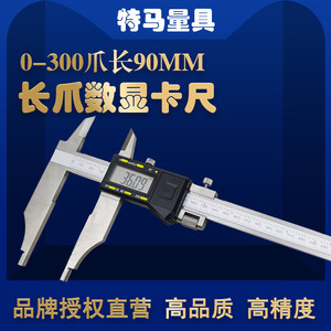 TEMA Digital Caliper 0-300mm High Precision <b>Measurement</b> <b>Tool</b> - Product Image 5
