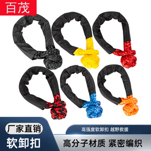 Cuerda de Remolque para Auto, Grillete Suave de Polietileno de Alto Peso Molecular, 50 cm, Cuerda de Remolque de Emergencia - Product Image 3