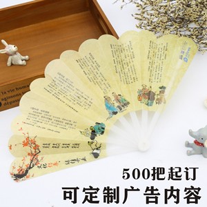 Abanicos Publicitarios Personalizados de Plástico PP, Abanico Plegable de 7 Paneles con Impresión de Logotipo para Promoción y Entrenamiento - Product Image 2