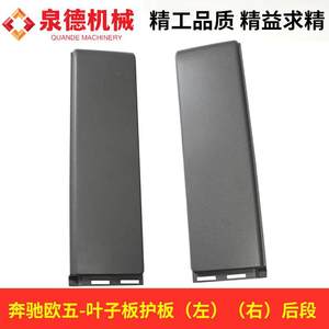 Pièces de camion malaxeur Mercedes-Benz Euro 5 compatibles : section arrière de la protection de garde-boue (gauche/droite) A9438800636 – Pièces de carrosserie de camion - Product Image 3