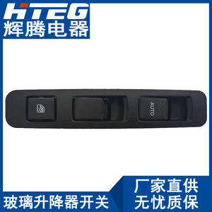 สวิตช์ควบคุมกระจกไฟฟ้ามิตซูบิชิ ฟูโซ่ รุ่น MK421323 12V สำหรับรถยนต์ - Product Image 3