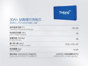 Venta caliente LTO células Yinlong <span class=keywords><strong>2</strong></span>,<span class=keywords><strong>3</strong></span> V prismático batería de litio celular de 30Ah titanato de litio las células de la batería - Product Image 5