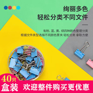 Deli Colored Binder Clips 75mm Large Medium Small Sizes Swallowtail Clips Enhanced Ticket Clips - Product Image 4