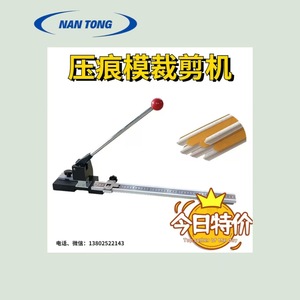 Machine à plier et à découper le papier Nantou, longueur 500 mm, pour équipement de gaufrage et de découpe à la presse - Product Image 2