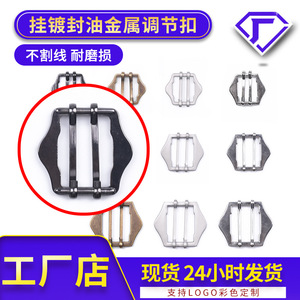 Metal Three Position Buckle Alloy Adjustable Bar Buckle For Bags Silver White Pearlescent Bronze Gun Black Polygon Shape - Product Image 4