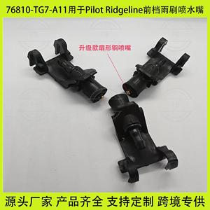 Acura Ridgeline Pilot Windshield <b>Washer</b> Nozzle 76810-TG7-A11 Spray Nozzle For Car Windshield Wiper System - Product Image 3