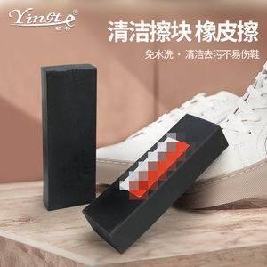 Borrador de manchas Yingte para zapatillas, negro, 2 piezas, removedor de manchas para limpieza de zapatos blancos - Product Image 1
