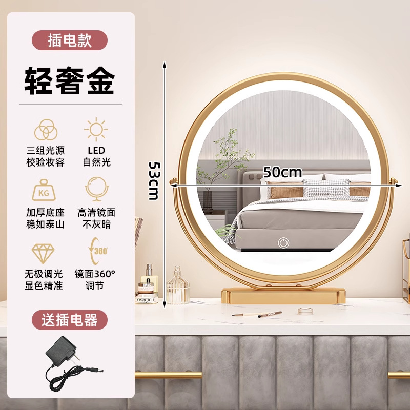 [Powered Version] Luxury Gold 50cm