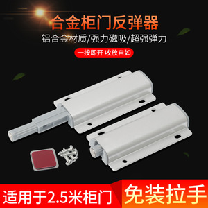 Abrepuertas Magnético de Aleación de Aluminio 835, Rebotador de Cajones para Gabinetes, Diseño Minimalista para Uso en Armarios - Product Image 5