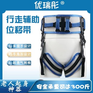 Ceinture de déplacement auxiliaire pour la rééducation à la marche, pour personnes âgées atteintes d'AVC, avec soutien pour la paralysie et protection lombaire - Product Image 3