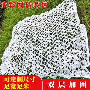 Malla de Camuflaje Blanca de Nylon y Poliéster, Rectangular, con Protección UV, para Exteriores, Decorativa y de Sombreado - Product Image 4