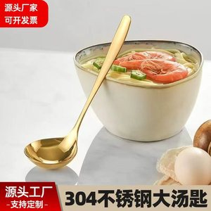 Golden Titanium Plated 304 Stainless Steel Soup <b>Spoon</b> Large Capacity Serving <b>Spoon</b> For <b>Ramen</b> And Home Use - Product Image 3