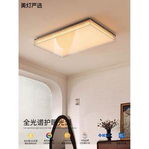 Lámpara de techo Chi Yu-Tang Led de 30x60cm, protección para los ojos, accesorio de iluminación moderno para dormitorio y estudio nórdico - Product Image 2