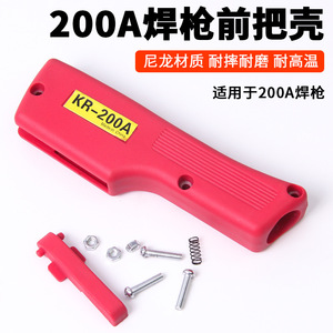 Mig Welding Gun Handle Shell Kr 200a Kr 350a Switch Core For MIG Welding Torch Accessories - Product Image 3