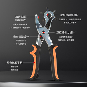 Pince à perforer le cuir ZHCY en acier à haute teneur en carbone avec lame Cr-V pour la fabrication de ceintures et les outils de bricolage - Product Image 1