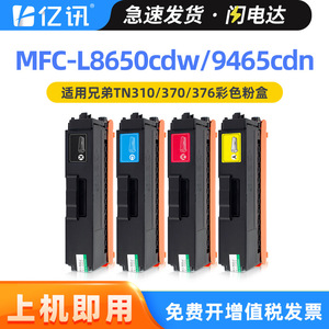 Cartuchos de tóner E-News TN376 compatibles con impresora de inyección de tinta a color Brother MFC-L8650CDW L8850CDW 9465CDN 9460CDN 9560CDW - Product Image 5