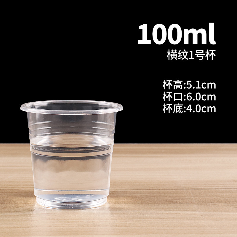 100ml ribbed #1 cup [1000 pieces] Extra thick tea tasting cup