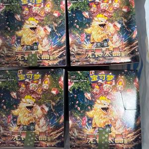 Boîte de boosters Pokémon TCG Scarlet & Violet Terastal Festival, version chinoise, édition Arcanine, scellée d'origine - Product Image 4