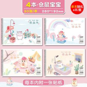 Haute qualité 30 feuilles carnet <span class=keywords><strong>de</strong></span> croquis pour enfants personnalisé papeterie cahier papier Art fournitures pour étudiants enfants <span class=keywords><strong>livre</strong></span> <span class=keywords><strong>de</strong></span> peinture - Product Image 5