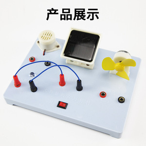 New Curriculum Standard Solar Energy Exploration Experiment Kit Solar Energy Application Materials <b>Physics</b> Green Light Energy - Product Image 5