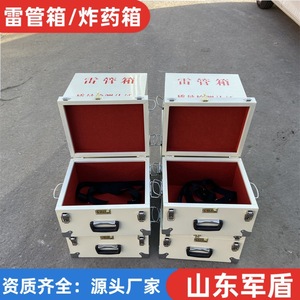 Portable <b>Metal</b> Detonator <b>Box</b> With Red Lining For Chemical Industry Use - Product Image 4