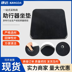 Konda Walking Aid Seat Cushion With Holes Or Without Holes For <b>Elderly</b> <b>Walkers</b> And Strollers - Product Image 2