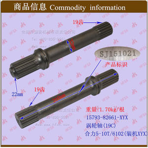 Pièces de chariot élévateur Heli 5-10T/6102 en gros, arbre de turbocompresseur 15793-82661 (19C) - Product Image 1