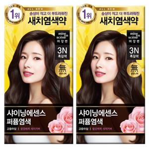 Mijangsen 3N couleur de cheveux brun foncé essences brillantes teinture exclusive 2 pièces remise - Product Image 1