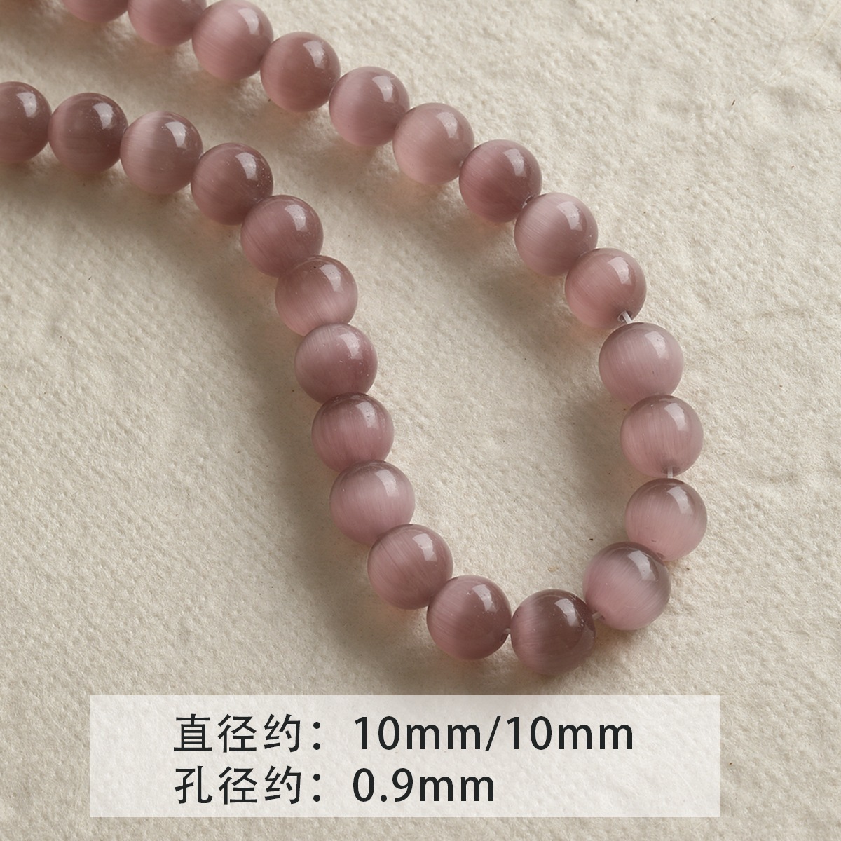 5 perles rondes œil de chat violet taro 10 mm
