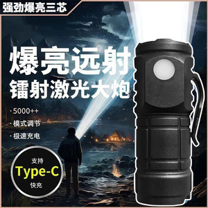 <b>Mini</b> Rechargeable Flashlight 400mAh ABS Shell <b>Black</b> Portable Long Range Beam USB Charging - Product Image 5