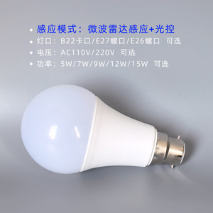 Ampoule LED à détecteur de mouvement infrarouge B22 E27, éclairage domestique, matériau PC, garantie de 2 ans - Product Image 4