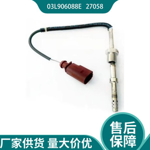 Sensor de Temperatura de Gases de Escape 03L906088E 03L906078AF 03L9060088BT para Reemplazo, Reparación, Sensor Automotriz Nuevo - Product Image 2