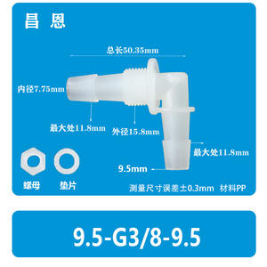 9.5-G3/8-9.5 Flexible <b>Hoses</b> Quick Connector Set Through-Plate Elbow Threaded Joint Nut <b>Washer</b> Plastic Connector Accessories - Product Image 3