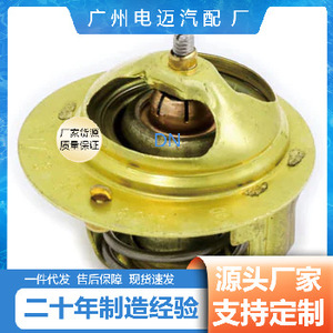 เทอร์โมสตัทโตโยต้า 90916-03117 สำหรับรถยนต์โตโยต้า ผลิตในญี่ปุ่น - Product Image 3