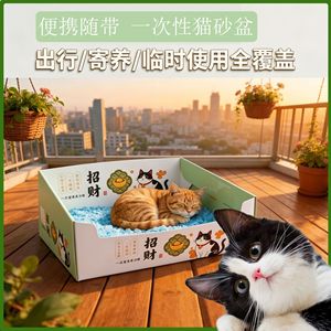 Lucky <b>Cat</b> C Disposable <b>Cat</b> Litter <b>Box</b> 37x29.5x12cm Semi Enclosed No Cleaning Required For <b>Cats</b> - Product Image 5