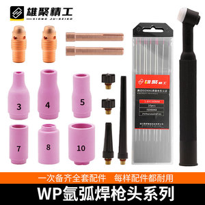 Xiongju Seiko WP9 TIG Welding Torch Head Angled Argon Arc Welding Gun Head High Temperature Resistant Black - Product Image 2