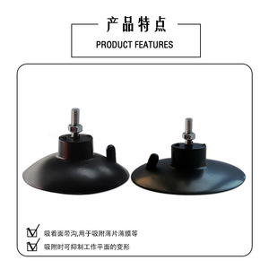 Support à ventouse en caoutchouc noir M6 de 8,4 cm pour tige filetée, pour meubles et verre - Product Image 3