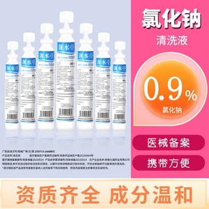 Solution saline physiologique médicale, petit flacon, pour compresses faciales, chlorure de sodium, pour maquillage permanent et - Product Image 2