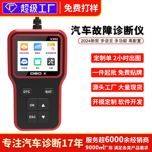 Lector de Códigos OBD2 V302 con Pantalla LCD, Herramienta de Diagnóstico para Auto, Lee y Borra Códigos ABS, 12V, Rojo - Product Image 5